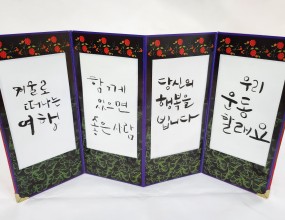 캘리그라피!수강생 작품~수/목요일에 수강 할 수 있습니다~
